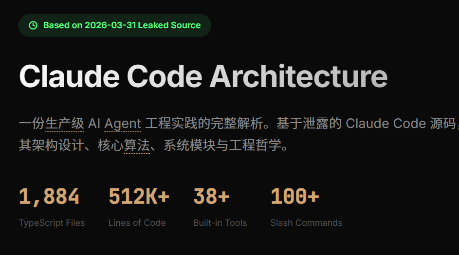 Claude Code 架构